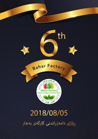 پێنج ساڵ لە بەردەوامی و کۆڵنەدان.