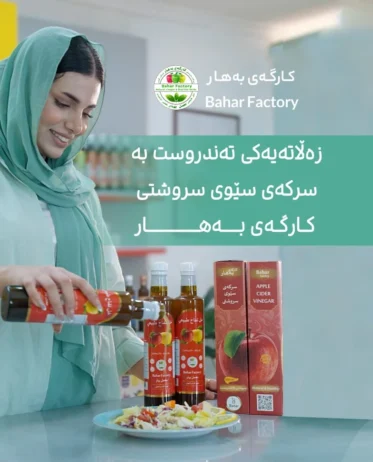 زەڵاتەیەکی تەندروست