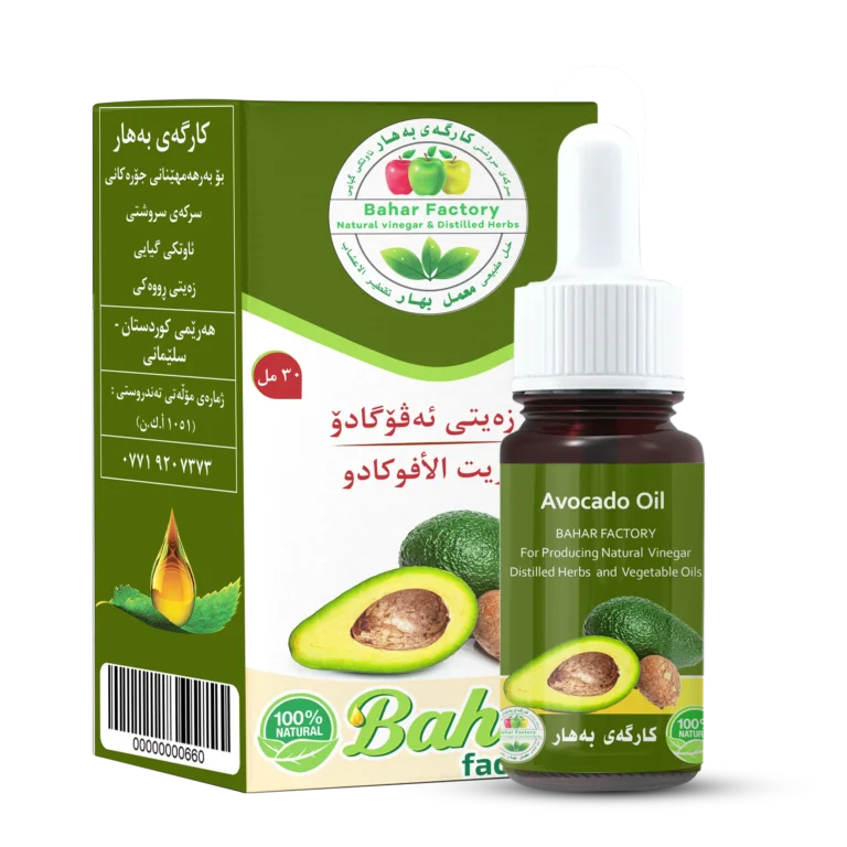 زيت الأفوكادو 30 مل