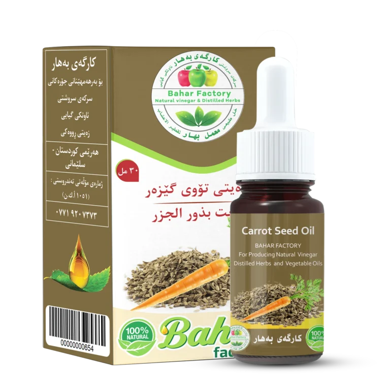 زيت بذور الجزر 30 مل