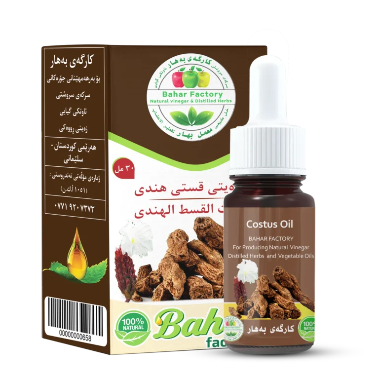 زيت القسط الهندي 30 مل