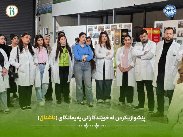 پێشوازیکردن لە قوتابیان پەیمانگای ناشناڵ